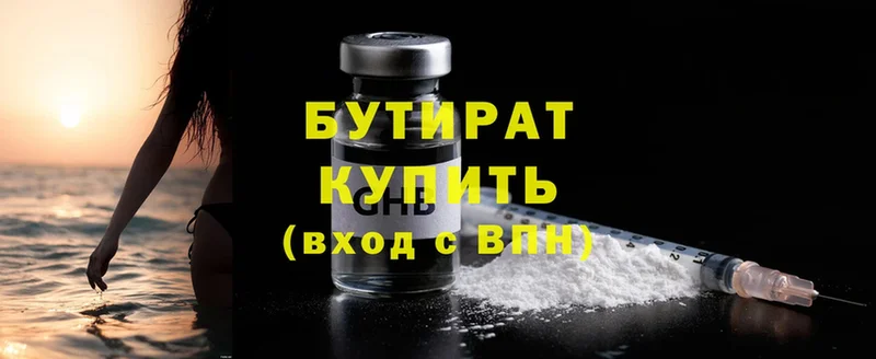 БУТИРАТ BDO 33%  купить  сайты  Дюртюли 