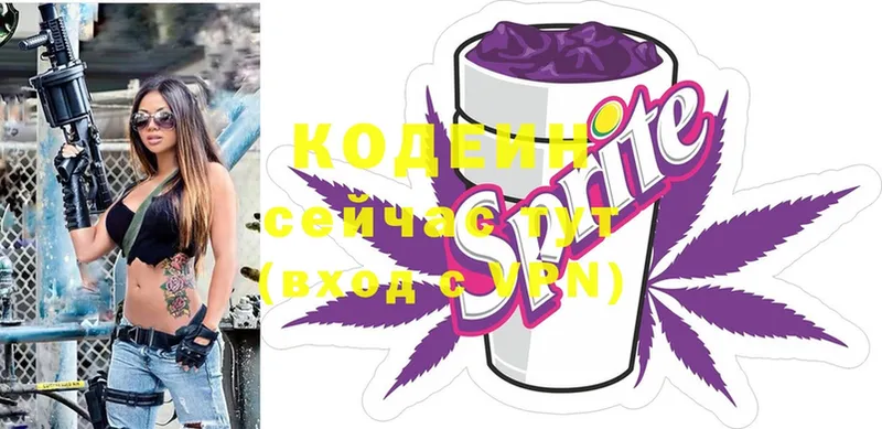 Кодеиновый сироп Lean Purple Drank  MEGA tor  Дюртюли 